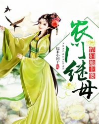 奴隶秘书
