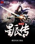 命定女神医gl