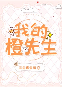 花与蛇2电影