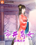 清纯校花被c在线观看
