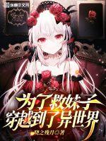 夜火潘春春全套图片