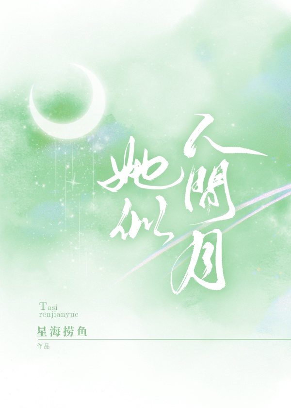 桃花露