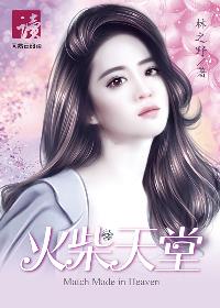 夫妇被隔窗帘精油按摩全集