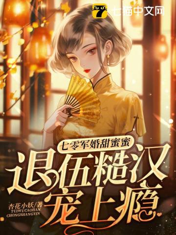 别有用心的单身女