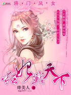 推你女郎连欣未删减版