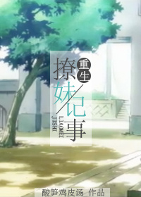 玉慧学车记全线阅读txt