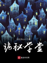 保健室的秘密txt