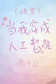 傻子的春天程大川完结