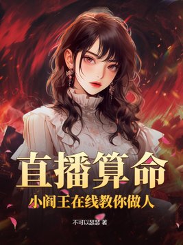 蝴蝶飞直播间