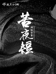 战神接到女儿求救电话小说名字