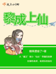 转生成蜘蛛又怎样第二季