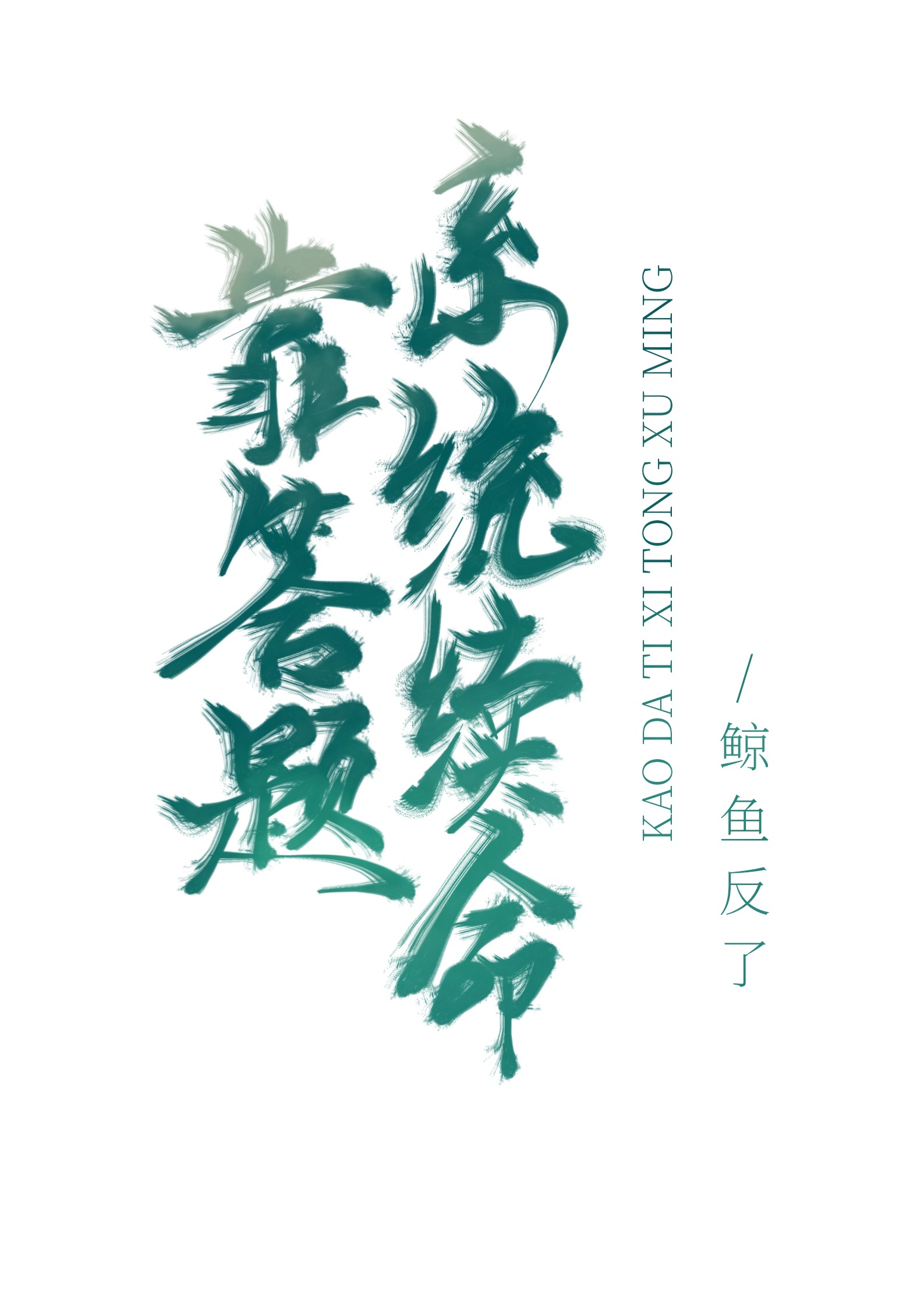 老汉式推车