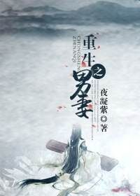 整夜堵着3pH笔趣阁