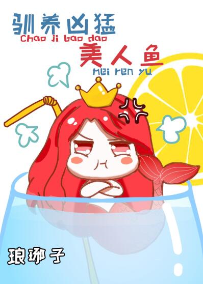 穿越成反派要如何活命