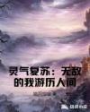 法国禁忌免费观看