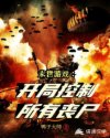 六和合彩开奖现场