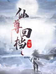 瘦长鬼影电影结局
