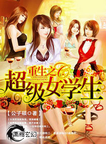 我和三个小女孩的故事玲玲