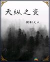 斯巴达克斯第一季全集无删减在线观看