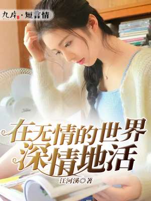举起手来2免费观看