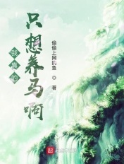 征服人妇系列200