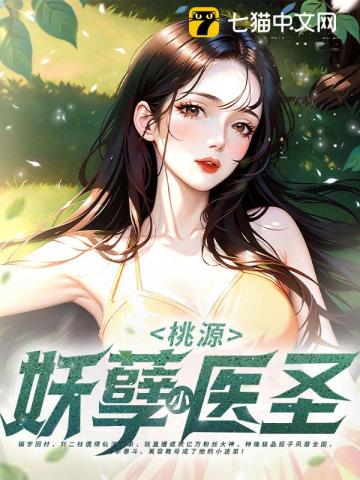 美丽坏东西