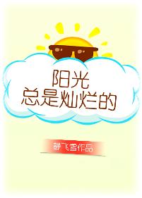 温如玉二虎小说大结局