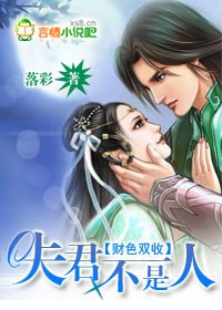 占有欲田家兔在线阅读