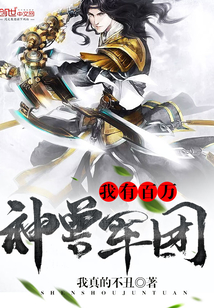 白洁与老七