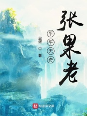 老婆公司的集体旅游
