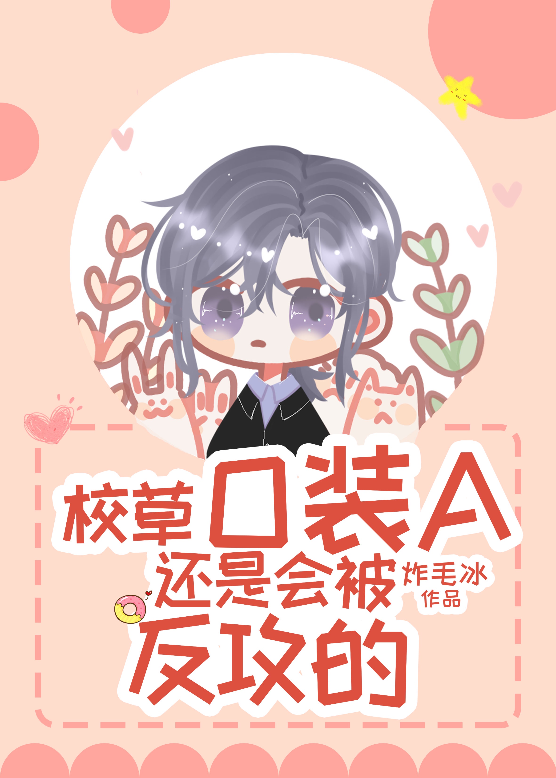 白妇少洁高义txt阅读全文