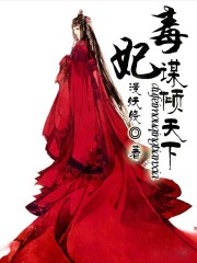 风流寡妇与大狼狗 全文