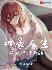 美女总裁俏房客绿帽版
