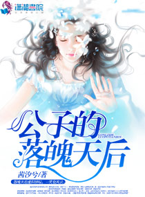 穿越之肉糜糜烂全文