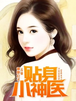 周野芒个人资料