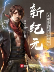 斗罗大陆4终极斗罗免费观看动漫
