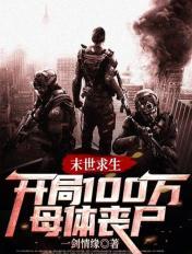 斗罗之死神传说