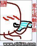 焰灵姬本子