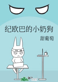 怎么高情商回复你养我呀