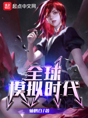 舞厅女人站炮自述