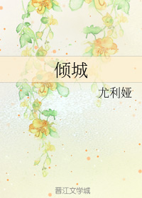 女人的下半身