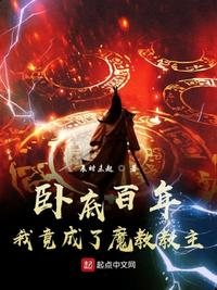 《树妖》by清木猊下txt