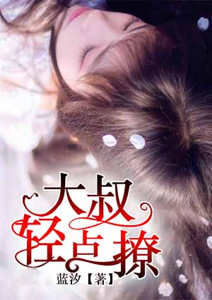沈丽玲婆媳同床双花