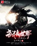 一蓑烟雨写的肉很多的