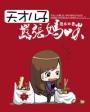 校园系列之女生宿舍