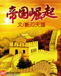 公主引诱侍卫h