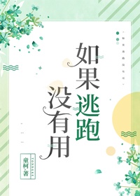 姜可免费阅读全文在线阅读