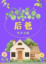 宝宝腿开大点就不疼了免费视频