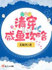 恋爱的无休止境