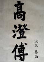 女的和男的在一起打扑克